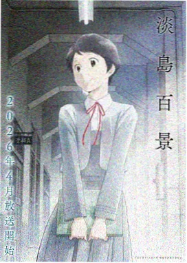 爆炸姐姐 第二话