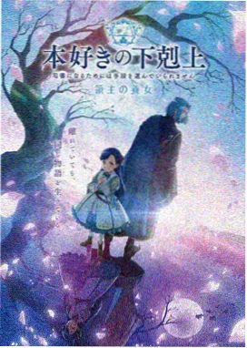 爆炸姐姐 第四话